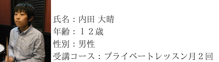 ドラム義塾の「無料体験レッスン」は コンセプトそのものが異なります