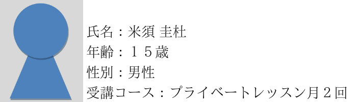 ドラム義塾の「無料体験レッスン」は コンセプトそのものが異なります