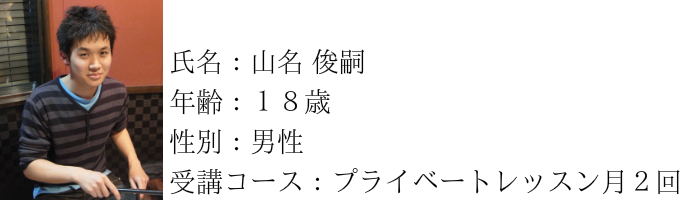 ドラム義塾の「無料体験レッスン」は コンセプトそのものが異なります