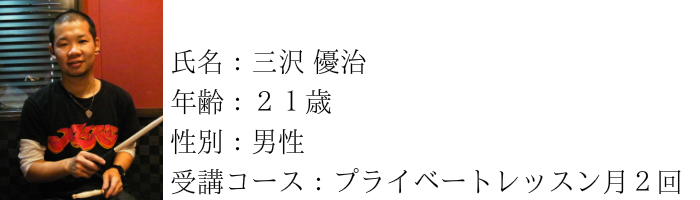 ドラム義塾の「無料体験レッスン」は コンセプトそのものが異なります