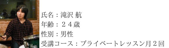 ドラム義塾の「無料体験レッスン」は コンセプトそのものが異なります
