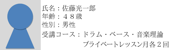 ドラム義塾の「無料体験レッスン」は コンセプトそのものが異なります