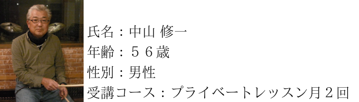 ドラム義塾の「無料体験レッスン」は コンセプトそのものが異なります