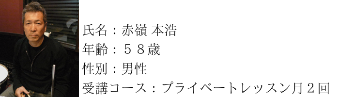 ドラム義塾の「無料体験レッスン」は コンセプトそのものが異なります