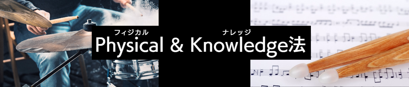 physical & knowledge